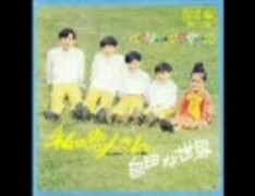 今しかない(-_-) （フィンガー5洋楽カバー編） | 海・風・光