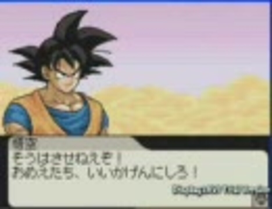 ドラゴンボールz 舞空烈戦をプレイしてみる 悟空編 ニコニコ動画