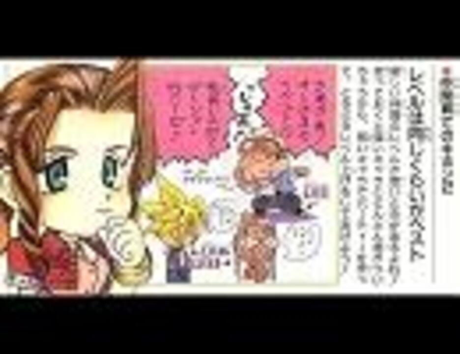 FF7】Vジャンプイラスト集 - ニコニコ動画