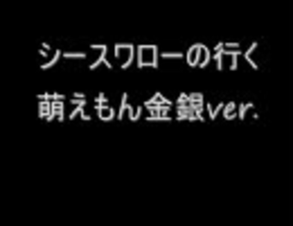人気の ゲーム 萌えっ娘もんすたぁ 動画 4 439本 45 ニコニコ動画
