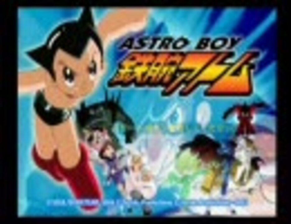 弟はｐｓ２版鉄腕アトムを実況プレイする その１ ニコニコ動画
