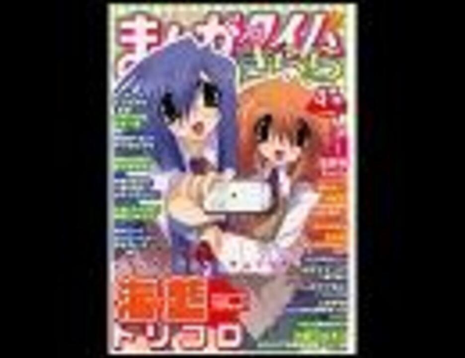 トリコロ　稀刊ツエルブ未収録分 - ニコニコ動画
