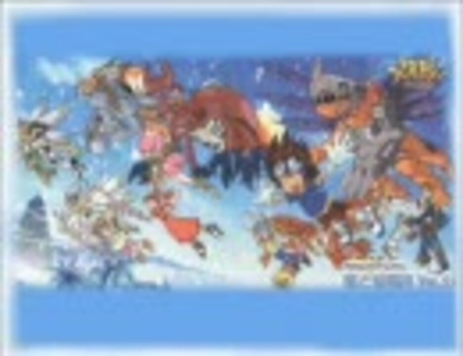 懐かしのアニソンその16 デジモンシリーズｏｐメドレー ニコニコ動画