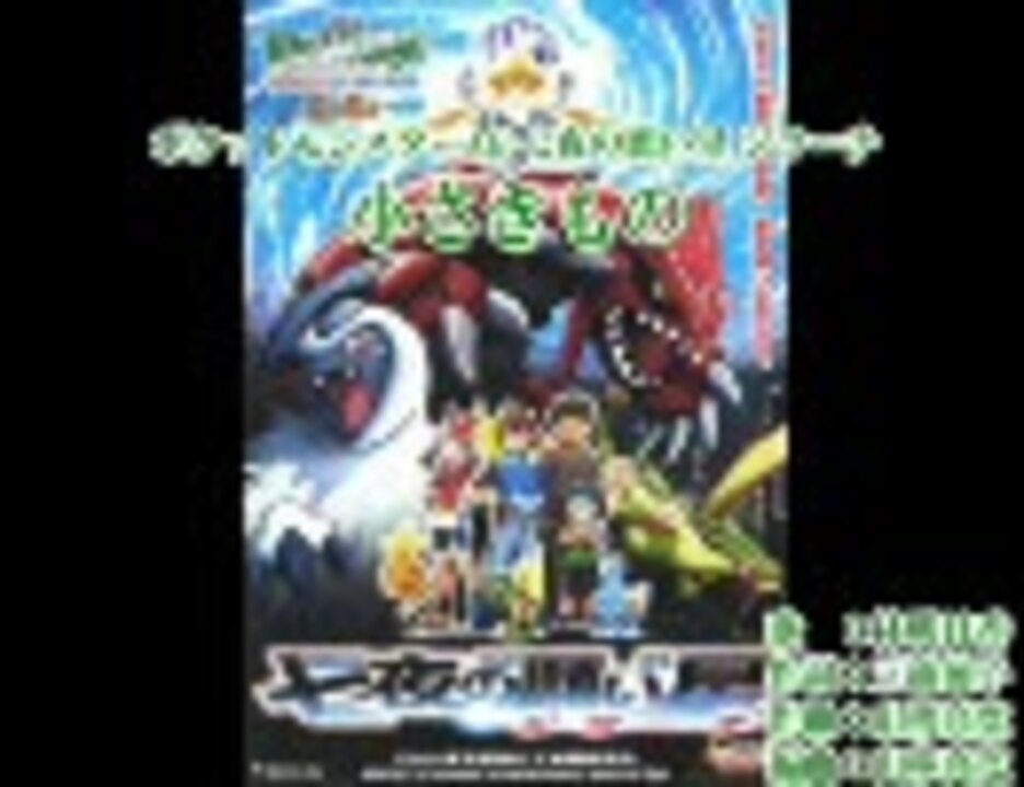 人気の ニコニコカラオケdb ポケモン 動画 25本 ニコニコ動画