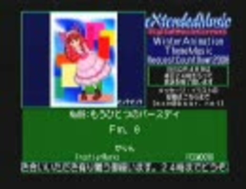eXtended Music(文化放送BSQR489)2006.03.31 - ニコニコ動画