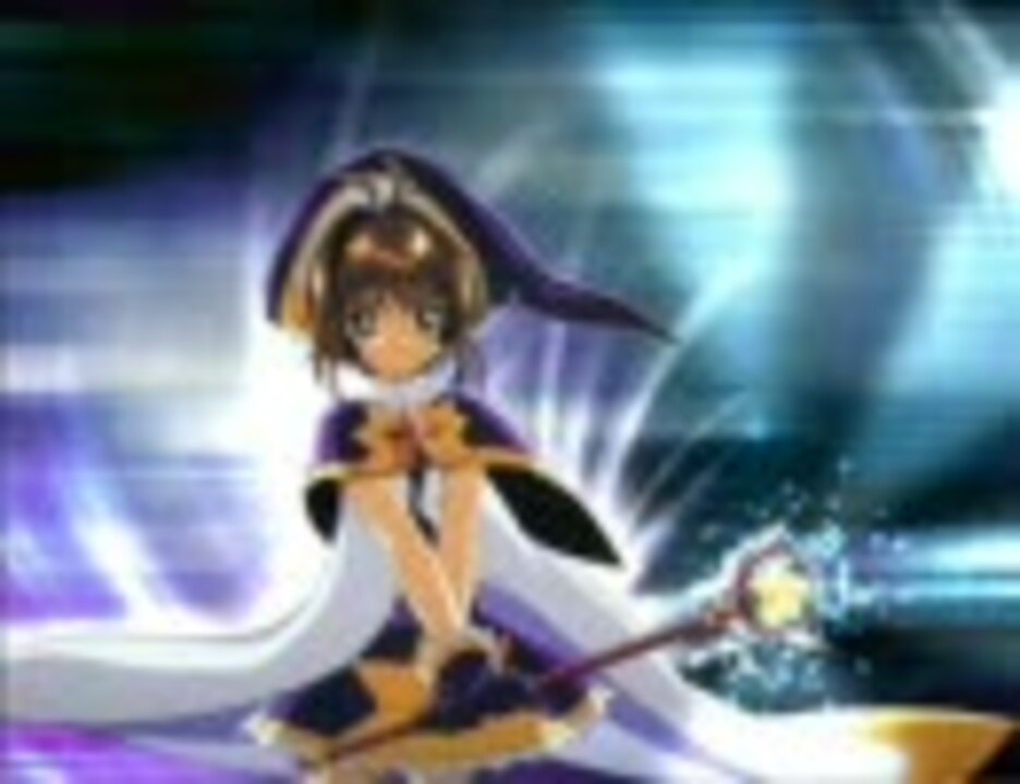 カードキャプターさくら壁紙集 ニコニコ動画