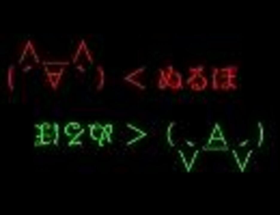 人気の Rotter Tarmination 動画 151本 5 ニコニコ動画