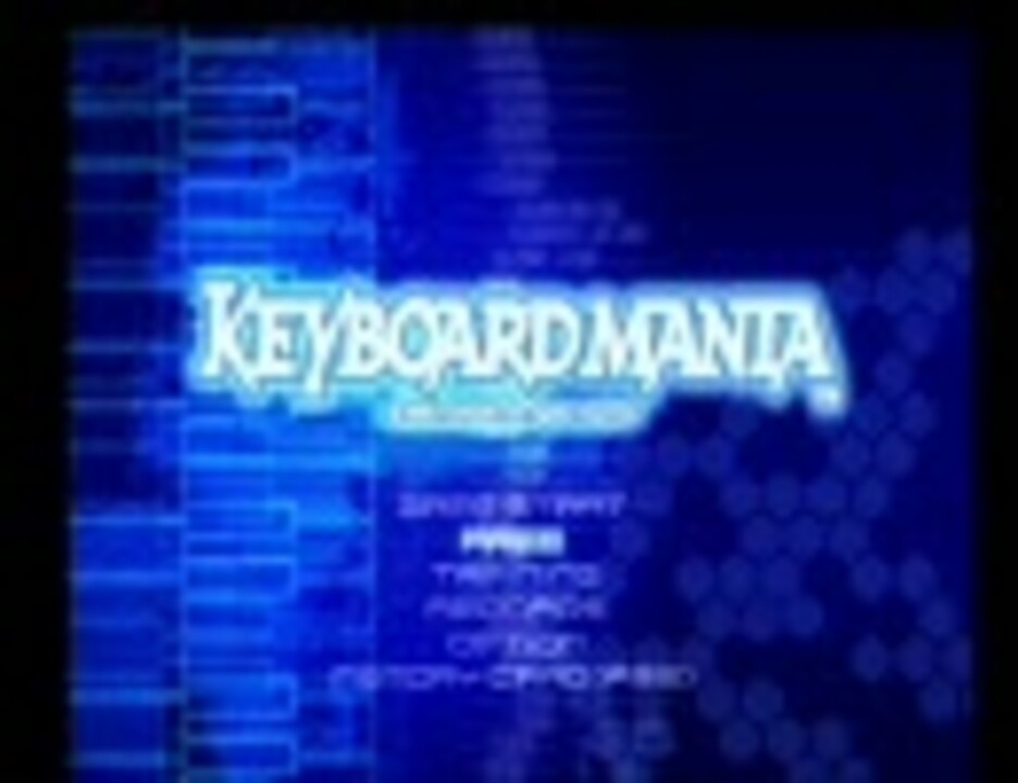 KEYBOARDMANIA 実況プレイその1 - ニコニコ動画