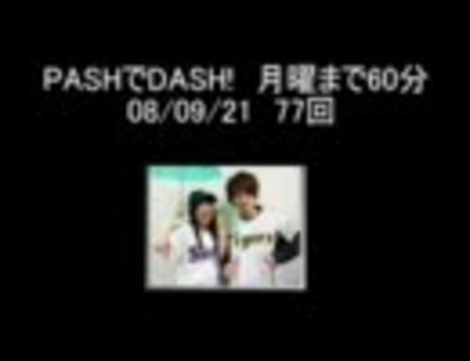 ナタ とま ｐａｓｈ でｄａｓｈ 月曜まで６０分 柿原徹也 甲斐田ゆき 登場大人気アイテム でｄａｓｈ