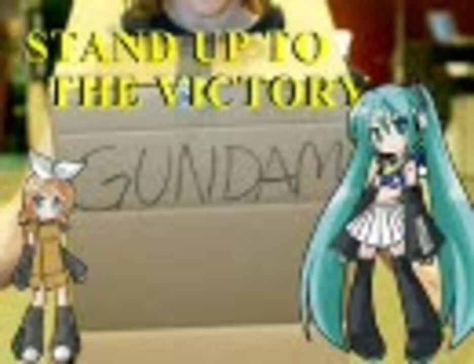 人気の Stand Up To The Victory 動画 49本 2 ニコニコ動画
