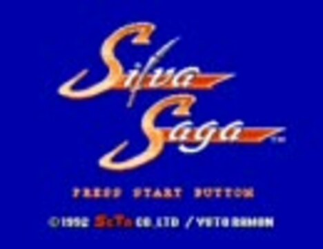 人気の「シルヴァサーガ」動画 89本 - ニコニコ動画