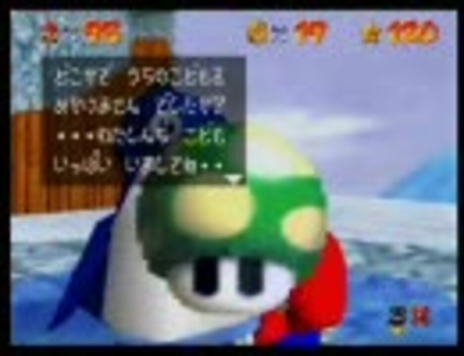 マリオ64実況 奴が来る 参 幕末志士 ニコニコ動画