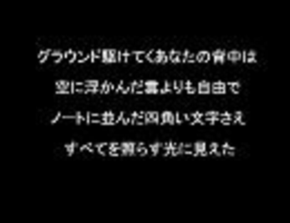 ガーネット 歌詞 ニコニコ動画