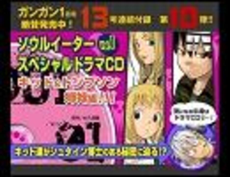 ソウルイータースペシャルドラマcd Vol 1 キッド トンプソン姉妹編 ニコニコ動画