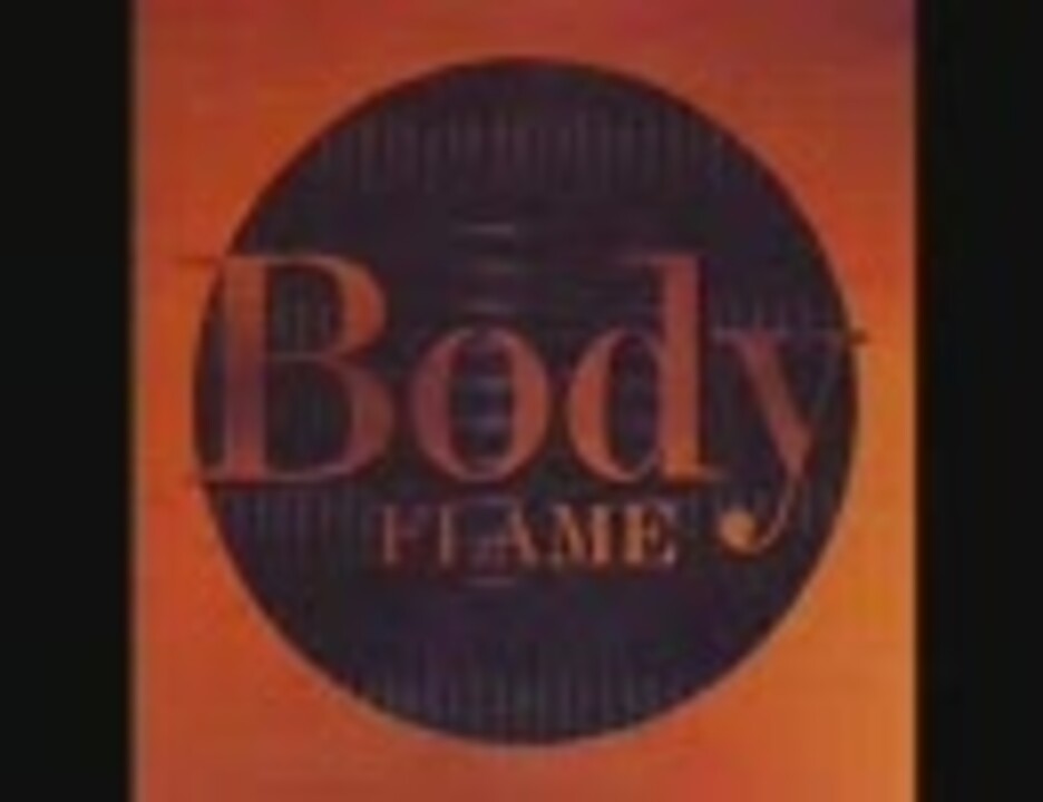 Body I Love You Album Flame Version ニコニコ動画