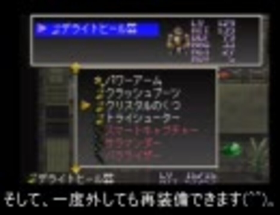 アークザラッド２ 専用装備乗っ取り ニコニコ動画