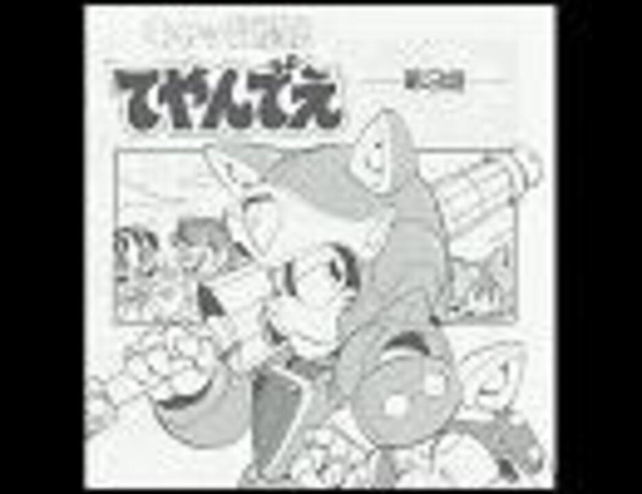 キャッ党忍伝てやんでえ後日談第3話1 2 ニコニコ動画
