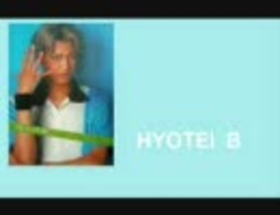 【テニミュ】氷帝B バクステ集 ニコニコ動画