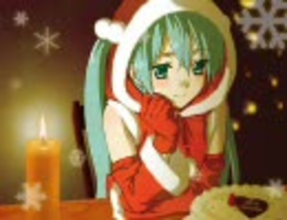 初音ミク クリスマスは手作りケーキがいいね オリジナル曲 ニコニコ動画