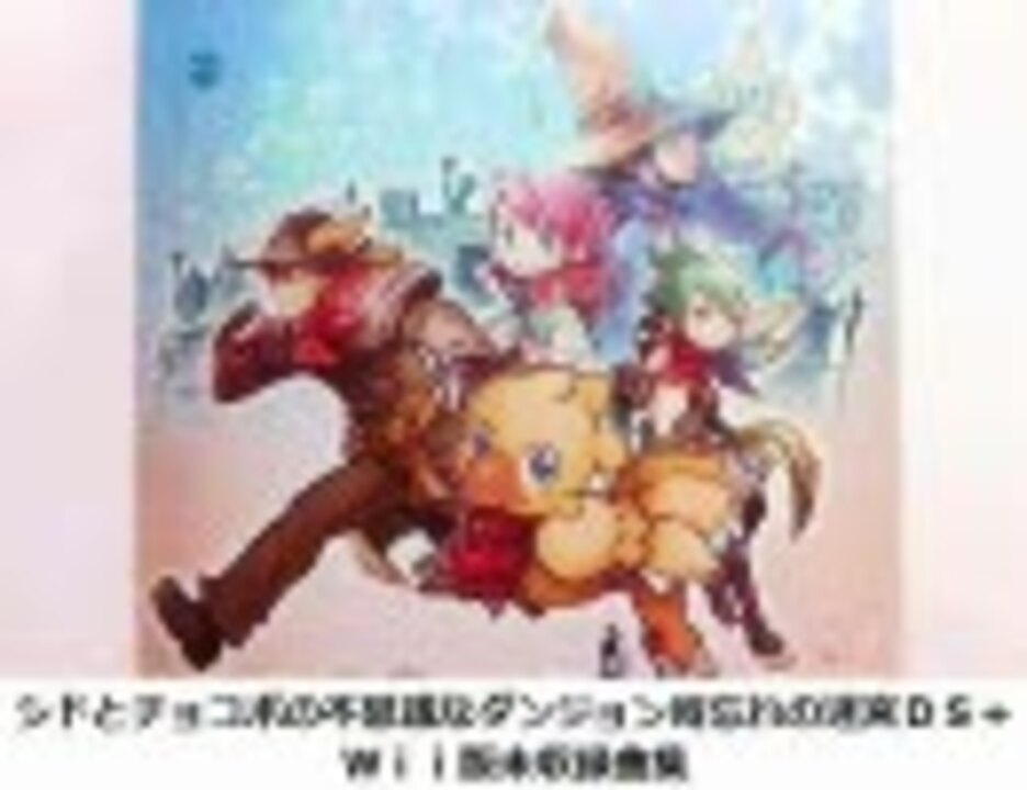 人気の 最後の闘い Ff4 動画 40本 ニコニコ動画