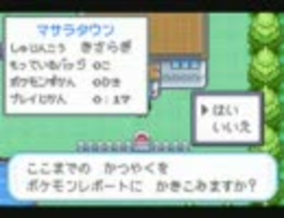 人気の 改造 ポケモン 動画 240本 6 ニコニコ動画