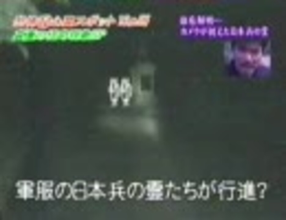 八甲田山をさまよう 歩兵第5連隊第2大隊の亡霊達 ニコニコ動画