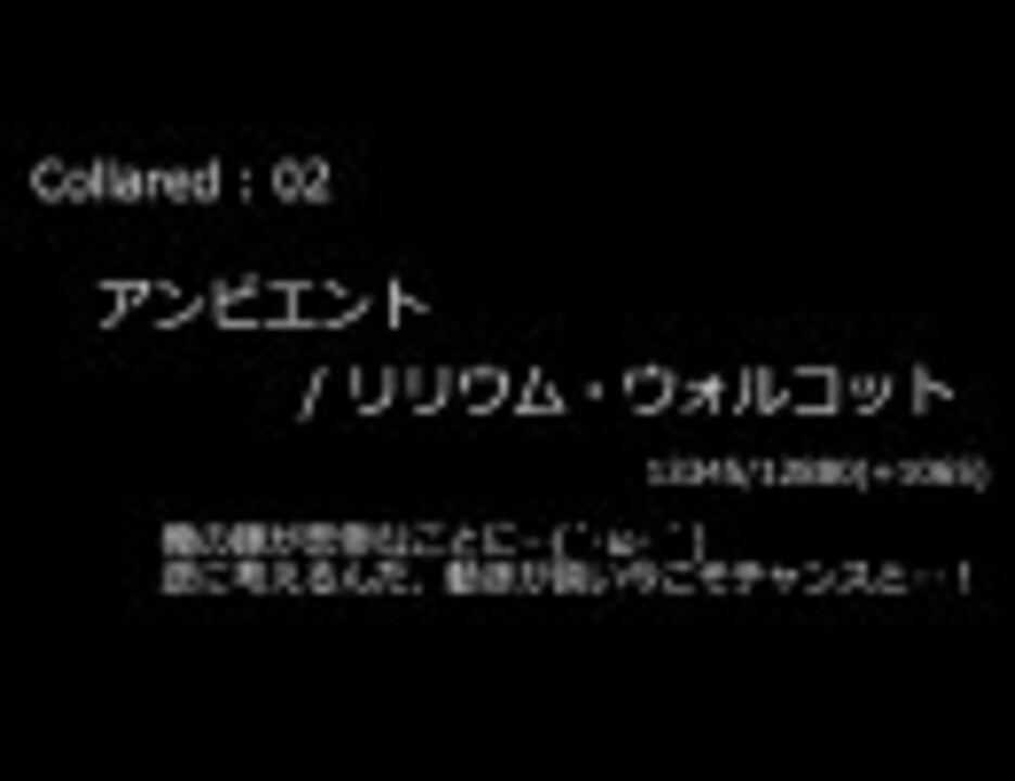 Acfa 重量過多ランカー一覧 レギュ1 30 ニコニコ動画