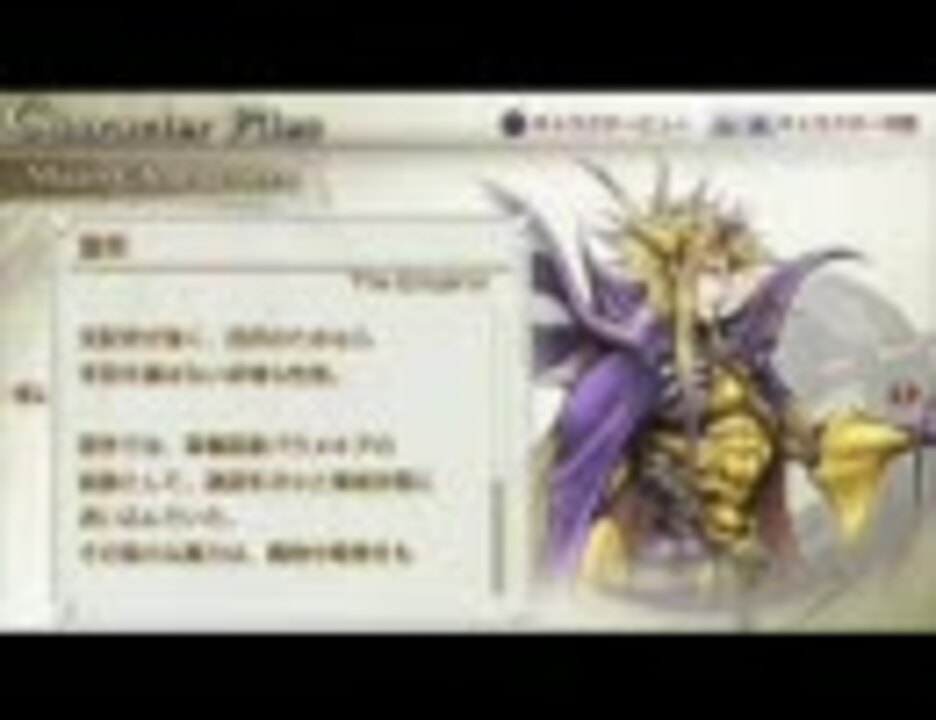 ディシディアファイナルファンタジー 皇帝 エンカウントボイス ニコニコ動画