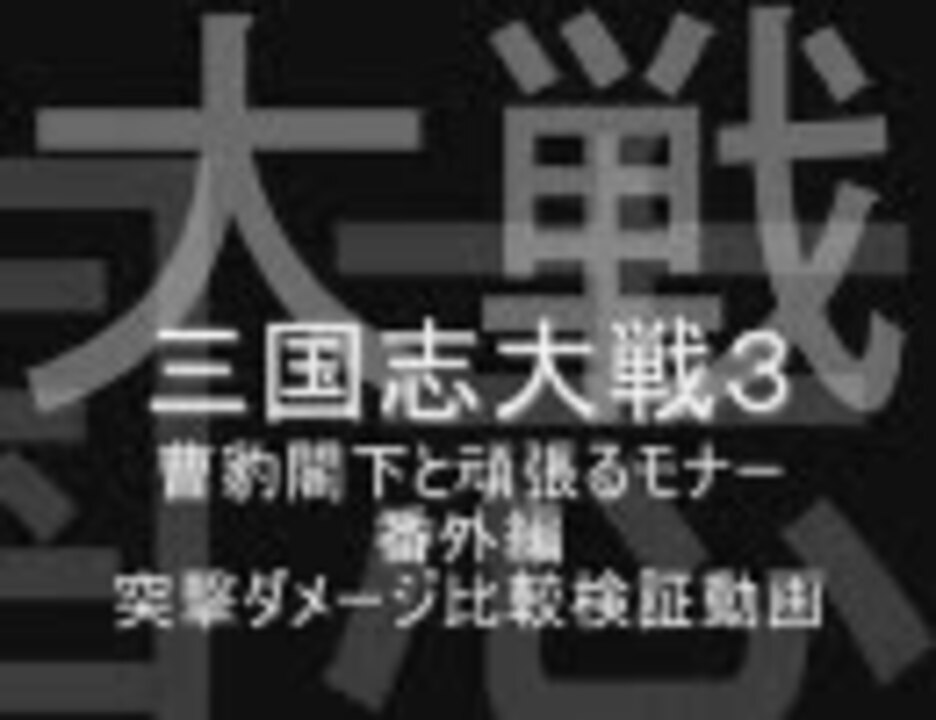 人気の 比較検証動画 動画 9本 ニコニコ動画