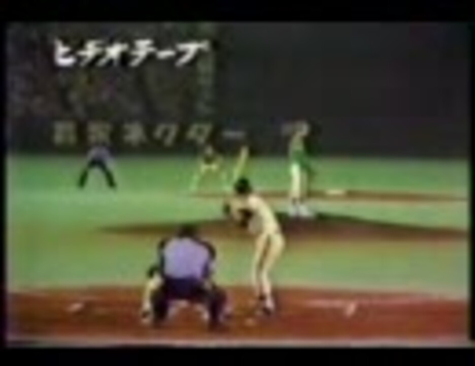 懐かしいプロ野球 1977年8月31日 王貞治755号本塁打（世界タイ記録