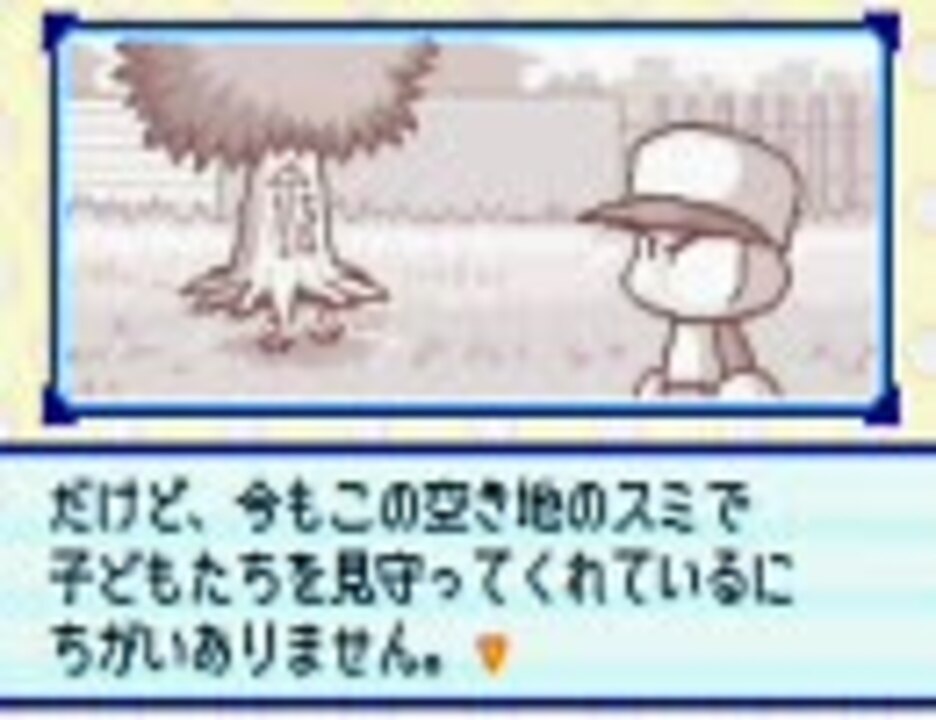 人気の パワポケダッシュ 動画 170本 ニコニコ動画