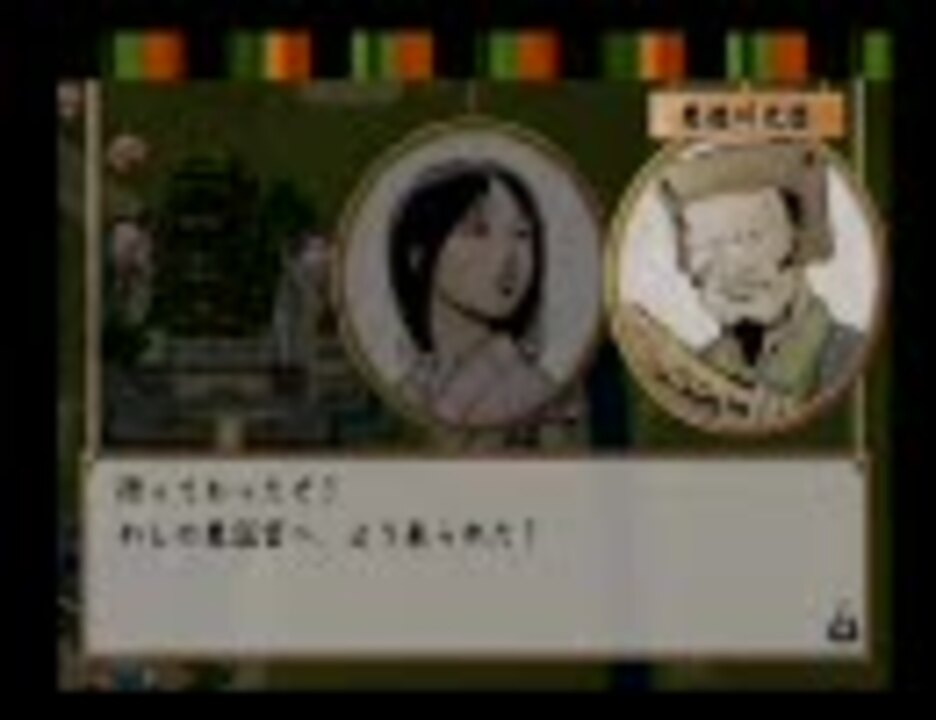 江戸もの」を久しぶりにプレイしてみた 1 - ニコニコ動画 