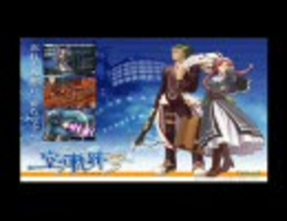 Bgm 英雄伝説 Overdosing Heavenly Bliss 音質良ver ニコニコ動画
