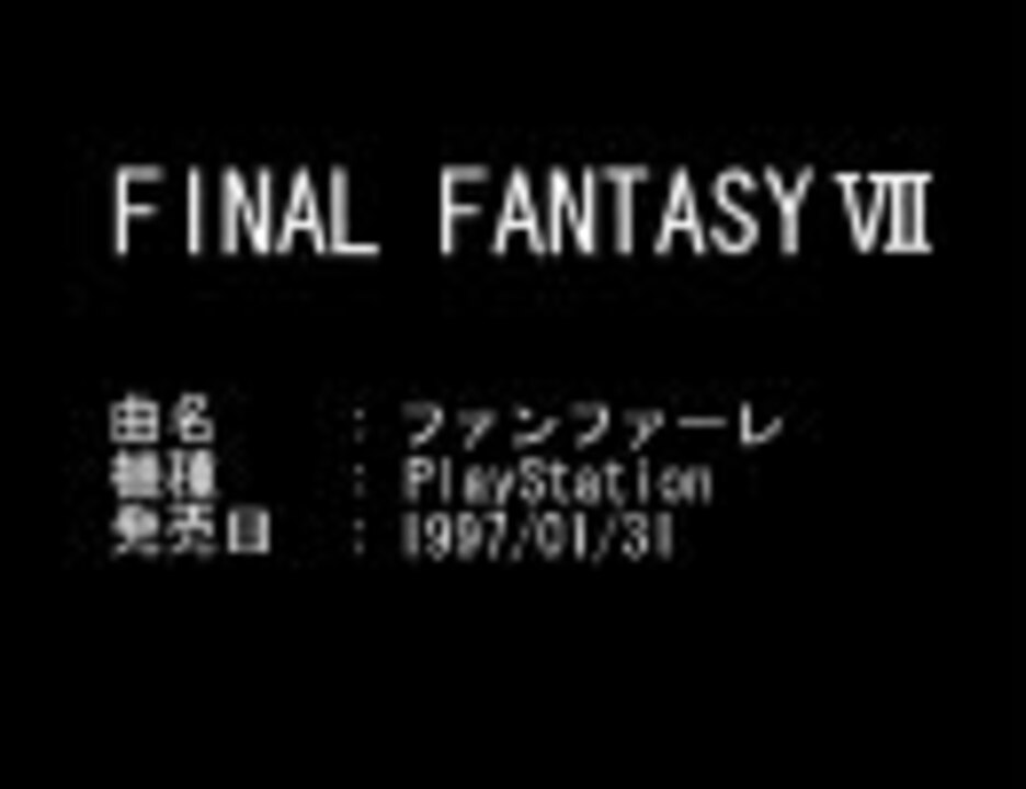 Ff 勝利のファンファーレメドレー Ver7 ニコニコ動画