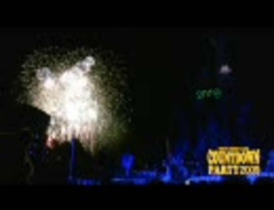 東京ディズニーランド25周年カウントダウン パーティー09 城前 ニコニコ動画