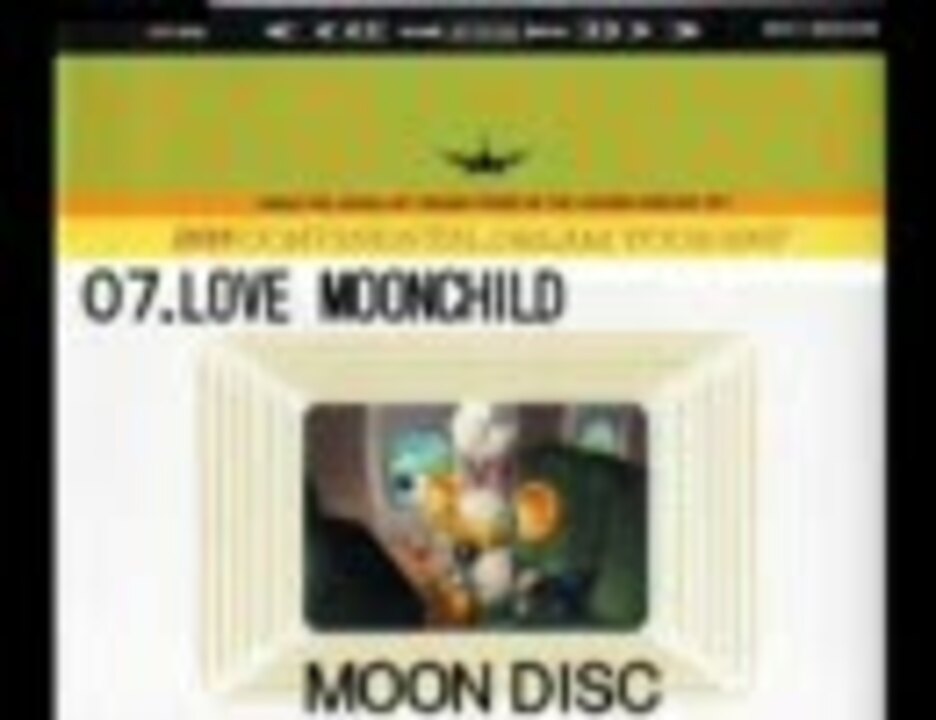 オンガさま　moon サウンドトラック　ラブデリック