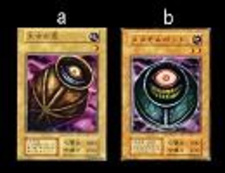 遊戯王 色違いのモンスター比較 Part3 ニコニコ動画