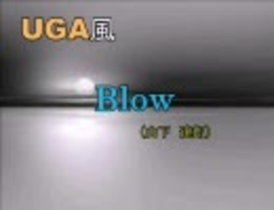 人気の カラオケuga 動画 93本 2 ニコニコ動画