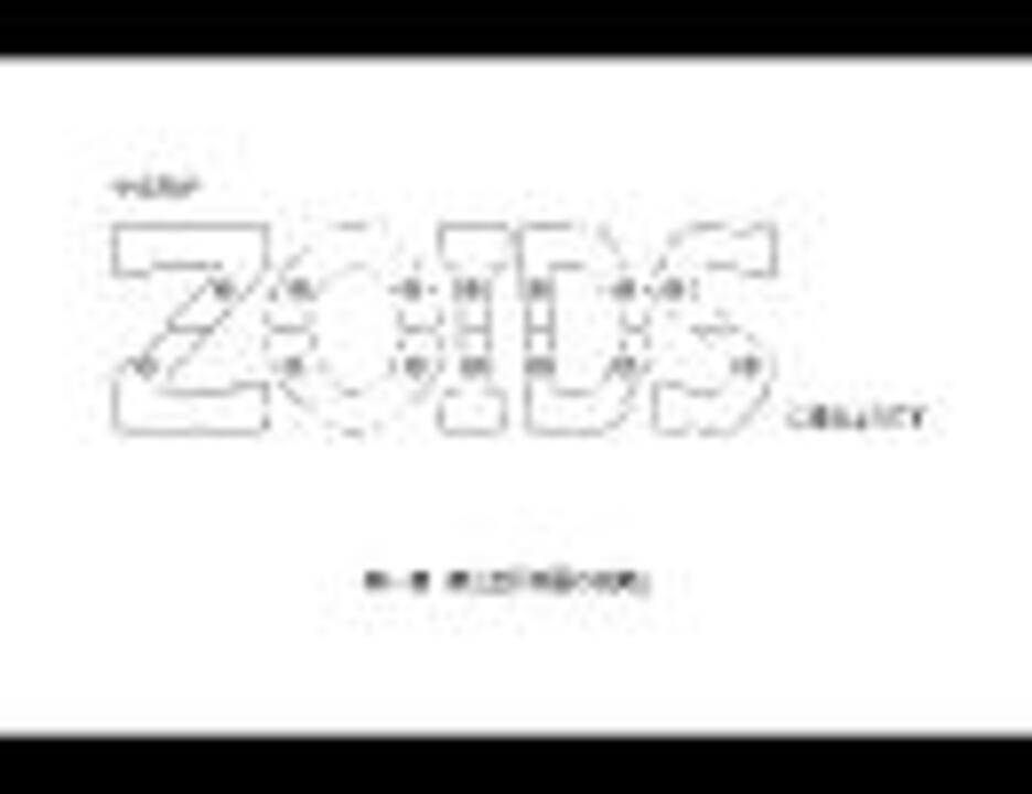 人気の バトルストーリー 動画 75本 3 ニコニコ動画