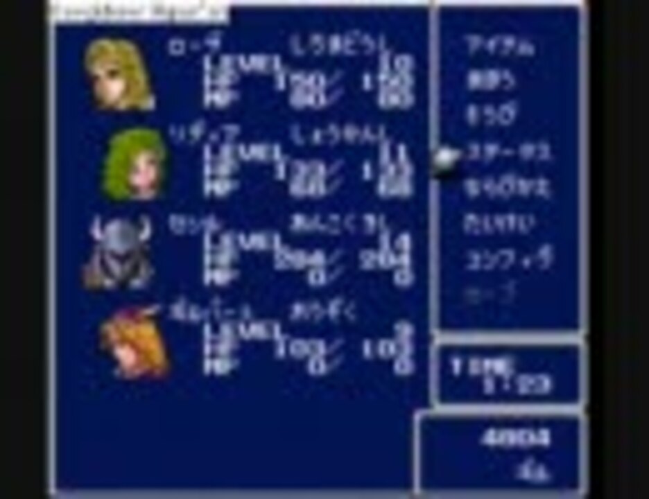原液ドジっ子女子中学生がFF4を実況します☆　part4 - ニコニコ動画