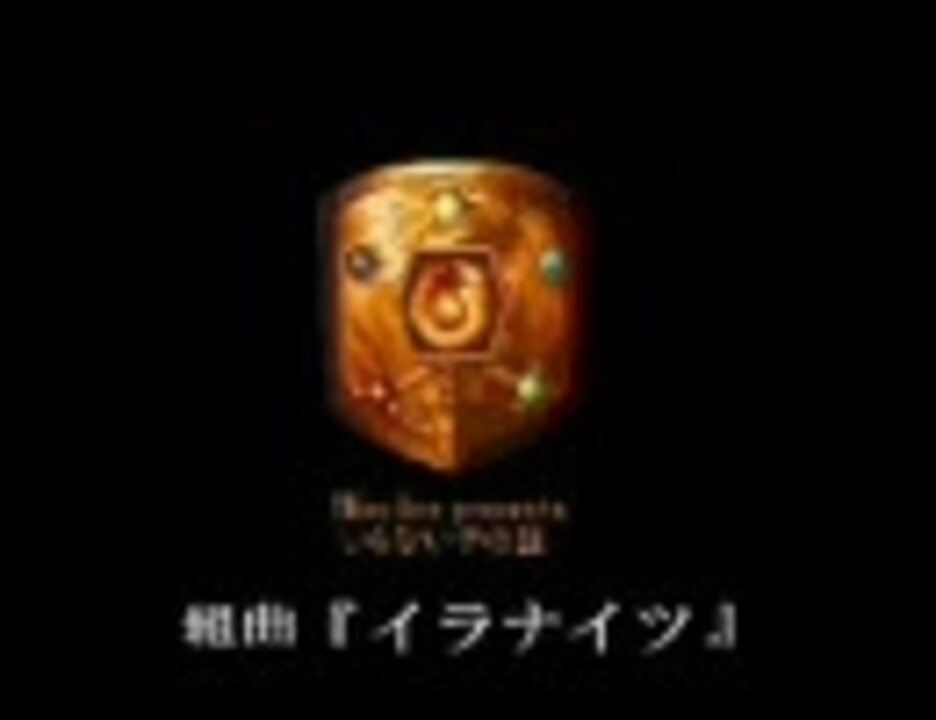 人気の 紋章の謎 もっと評価されるべき 動画 42本 ニコニコ動画