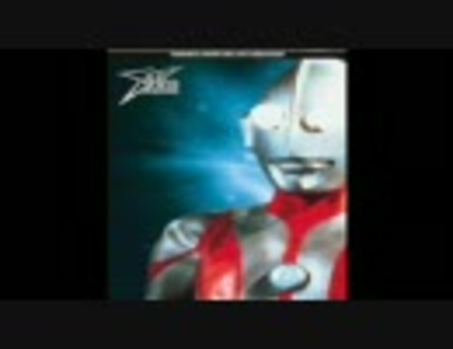 人気の 特撮 実相寺昭雄 動画 27本 ニコニコ動画