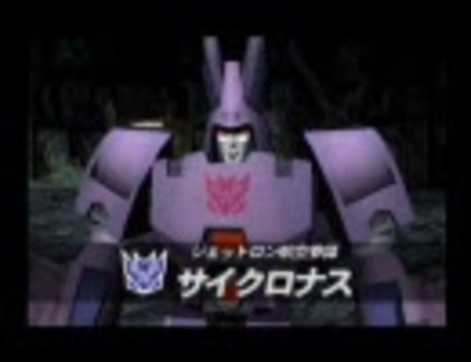 人気の トランスフォーマー10 動画 169本 2 ニコニコ動画