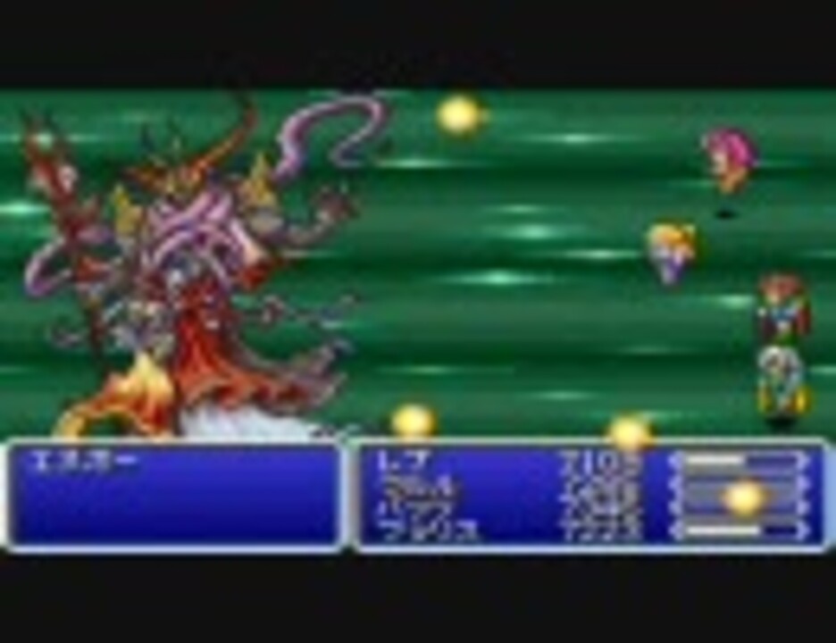 Ff5 アドバンス エヌオーと戦ってきた 裏ラスボス ニコニコ動画