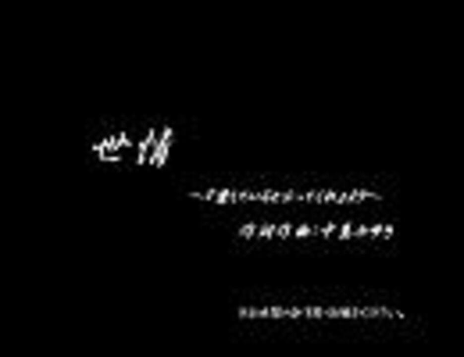 中島みゆきさんの 世情 を歌ってみたので金八先生の名言と合わせてみた ニコニコ動画