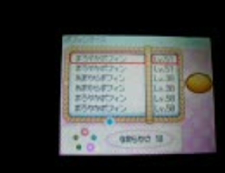 ポケモンdpｔ 筆跡シンクロでポフィンを作る参考動画 ニコニコ動画