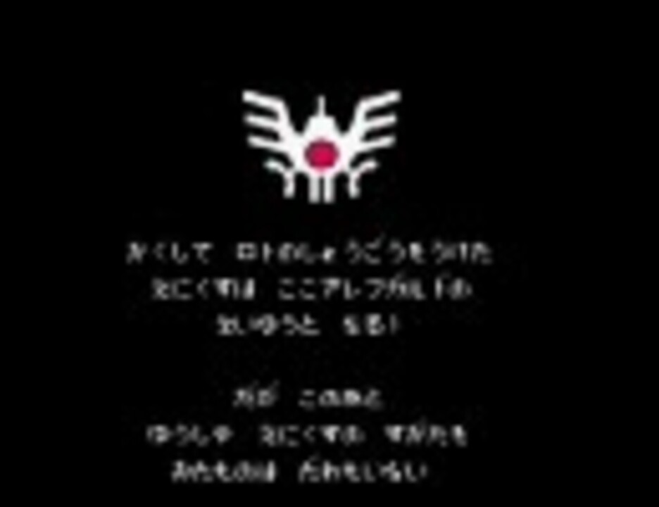 人気の ドラクエ エンディング 動画 54本 ニコニコ動画