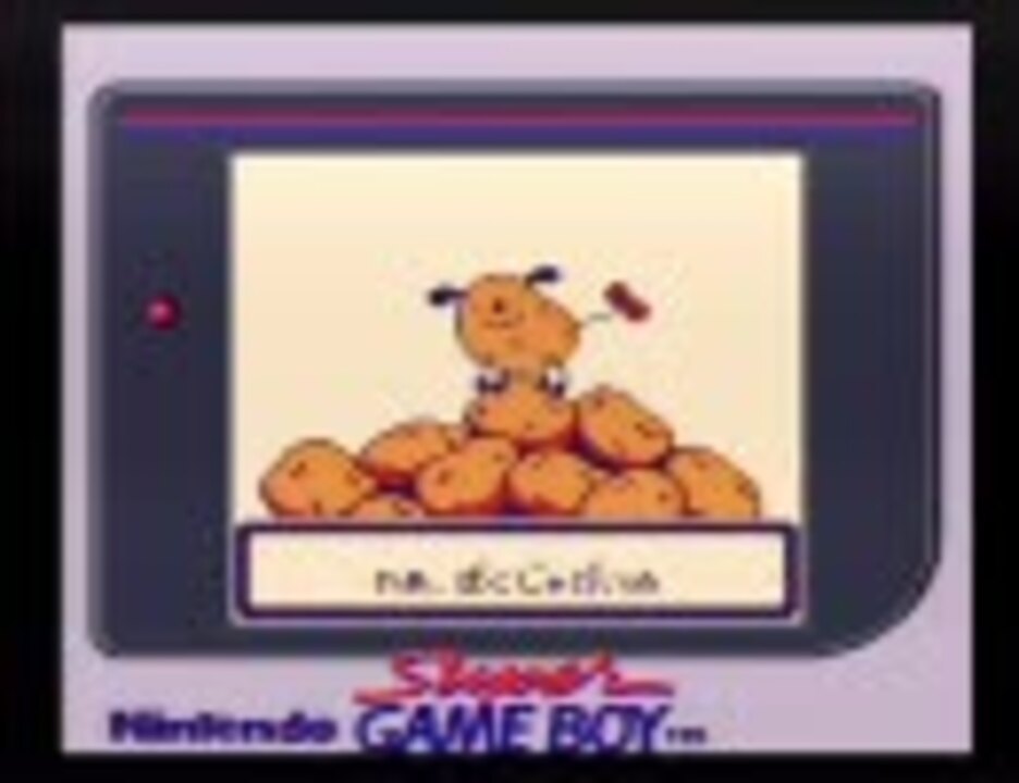 Gbc じゃがいぬくん ニコニコ動画