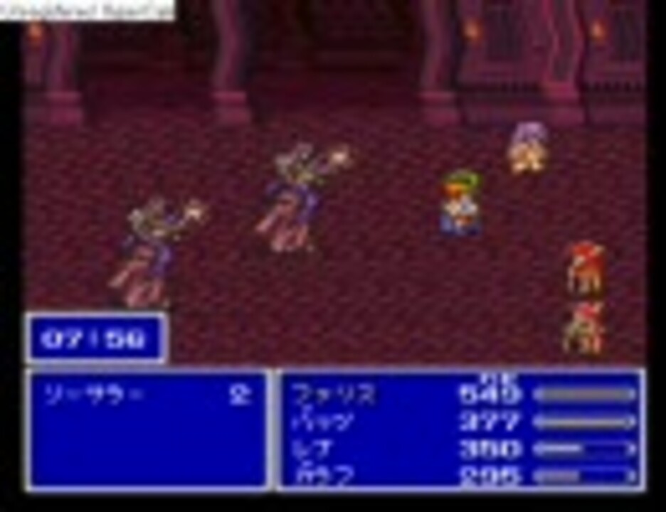 FF5 序盤にれんぞくま・みだれうちを習得してプレイ　part018 - ニコニコ動画