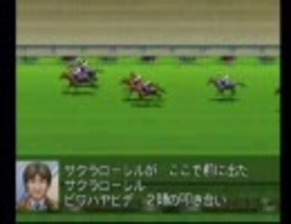 人気の ダービースタリオン 動画 1 9本 2 ニコニコ動画